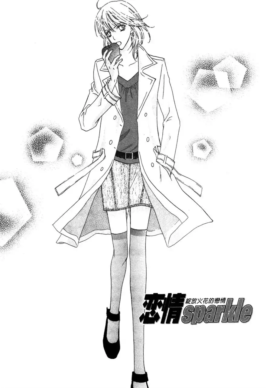 Renjou Sparkle Chapter 7 1